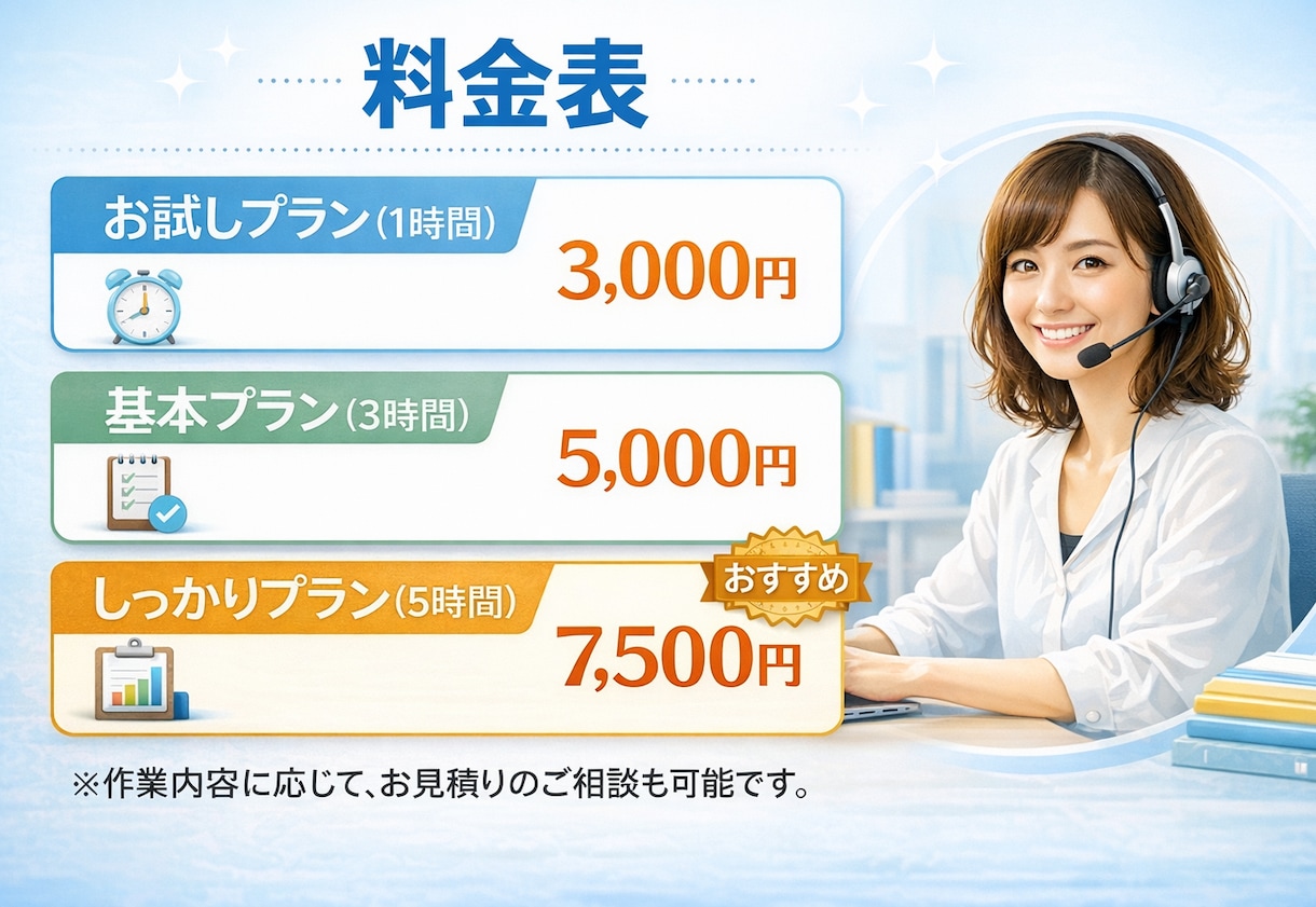 データ入力・資料整理など、事務作業を代行します 大手企業で勤務実績のあるオンライン秘書が正確＆迅速に対応 イメージ2