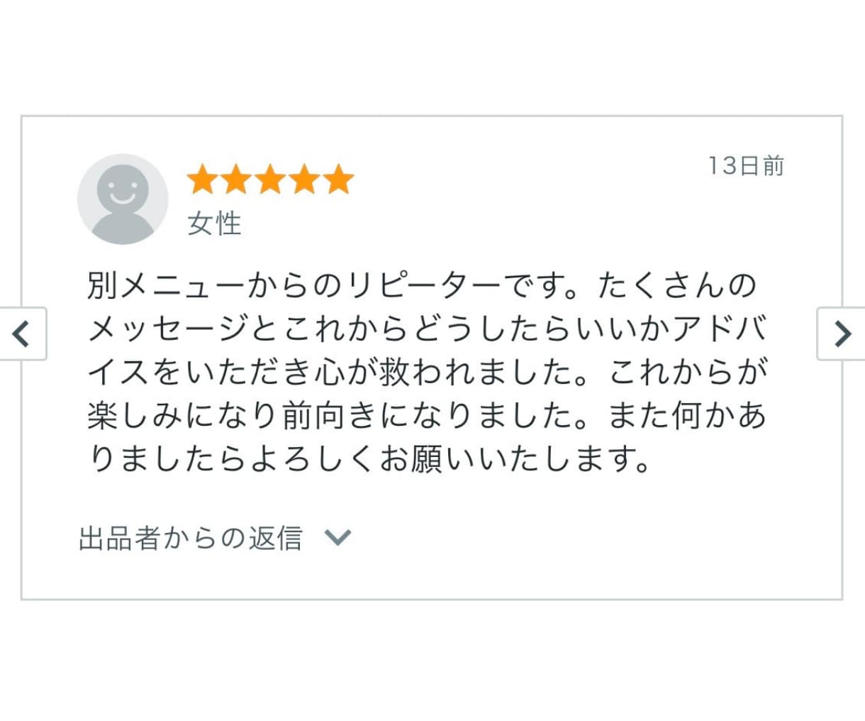 守護龍様からの「ご自愛」メッセージをお届けします Happy気分♡たまには「よしよし」と撫でてほしい方へ イメージ5