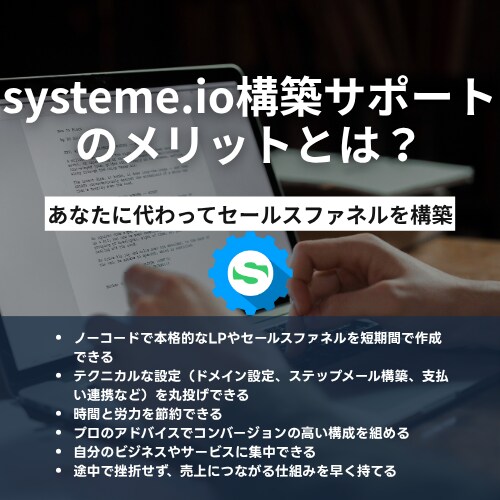 LP&セールスファネルの完全構築を代行いたします 【初心者向け】あなたのビジネスを加速する自動化導線設計 イメージ2