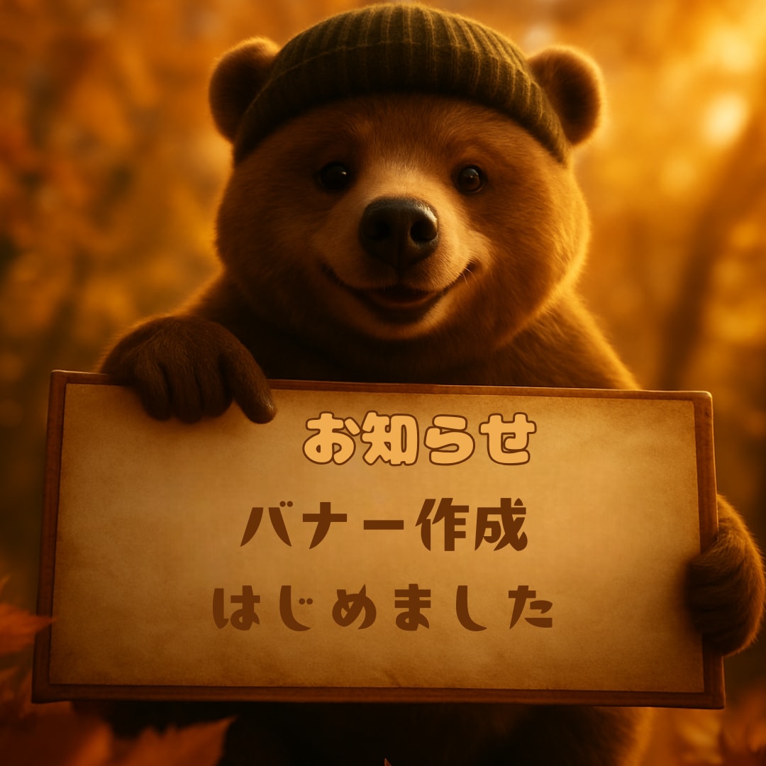 動物の【バナー】SNSや広告バナーを作成します ブログ、SNS（XやFacebookなど）、広告用バナー イメージ1