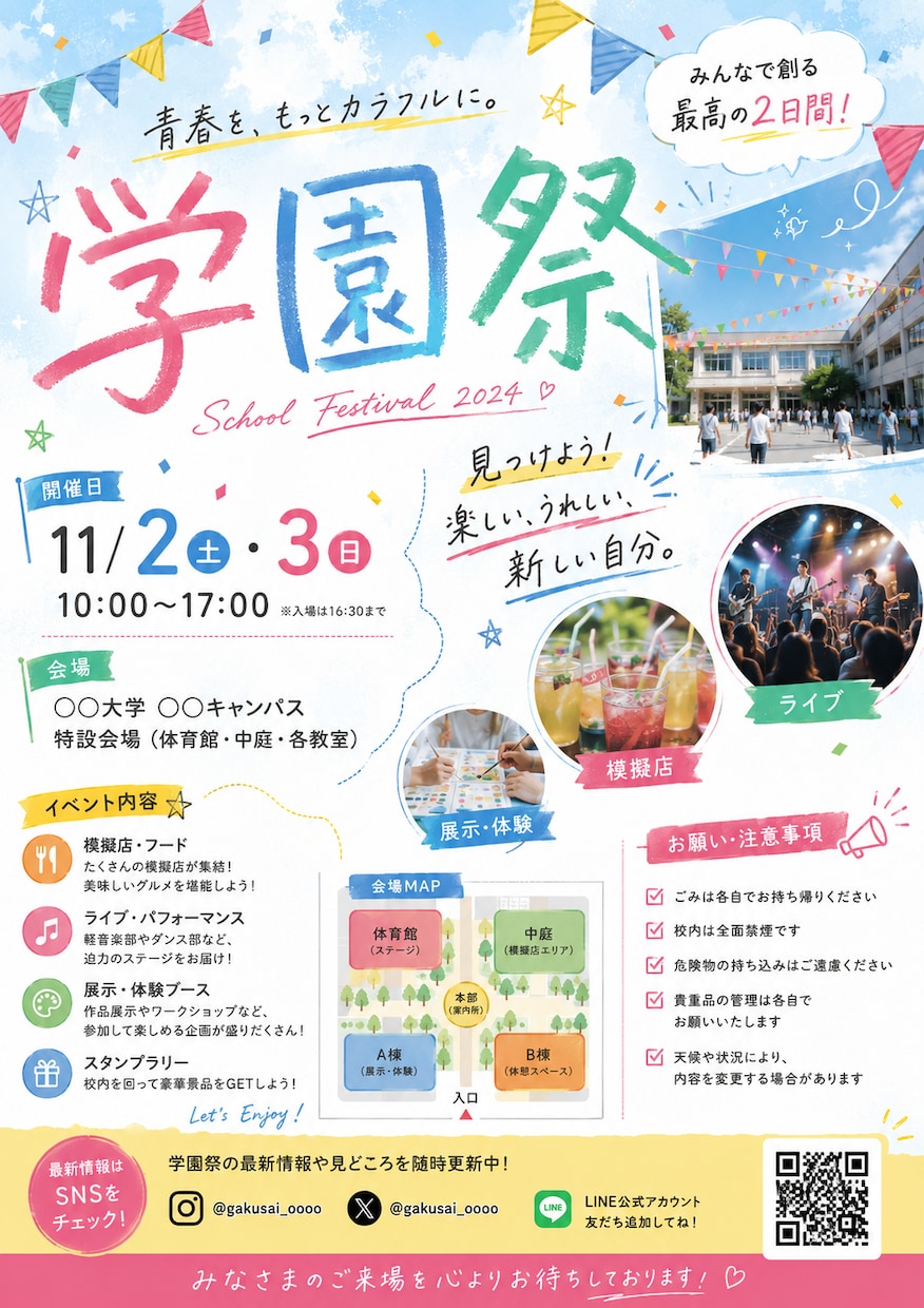 イベント用チラシを高品質で制作ます 低価格、即日対応、修正無制限を大事にしてます！ イメージ2