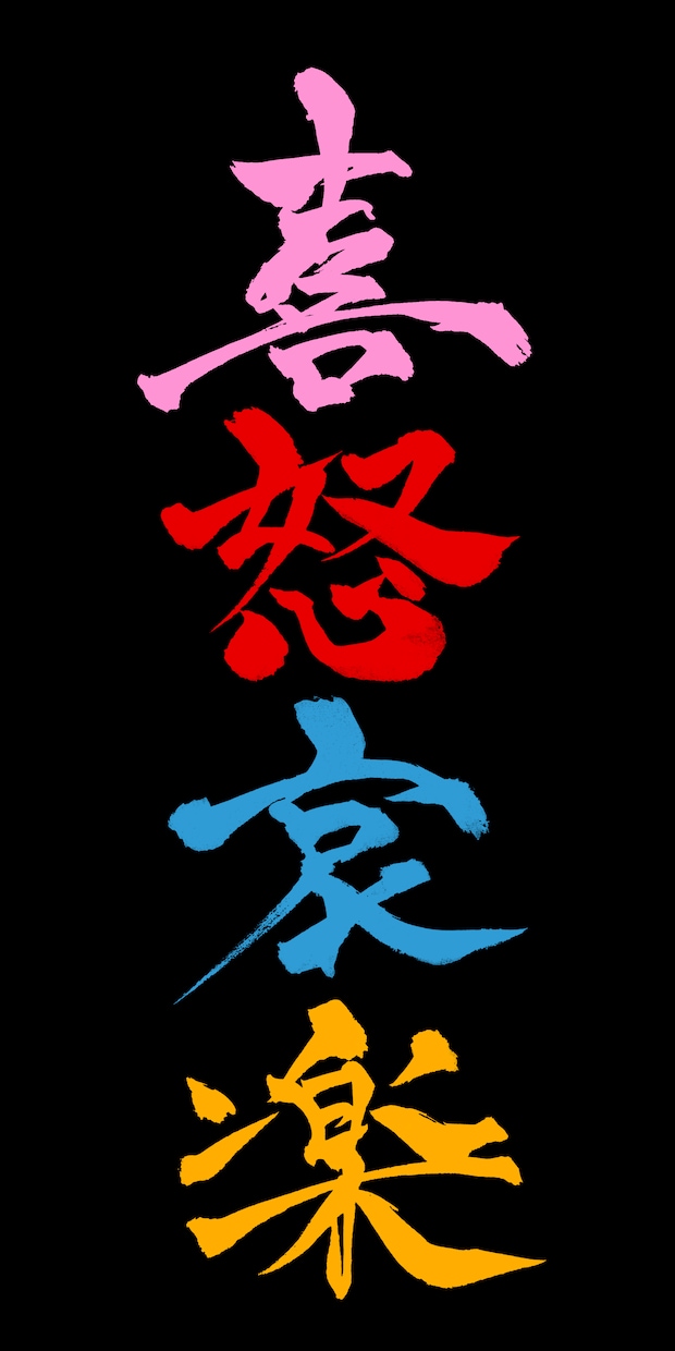 書道経験10年のデザイナーが筆文字を書きます 商品名やお名前お好きな言葉をお書きします！ イメージ9