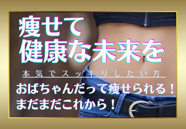 酵素ファスティングで痩せ体質へ！代謝UP法教えます 【40歳からでも痩せられる！】簡単ダイエット実感したい方必見 イメージ1