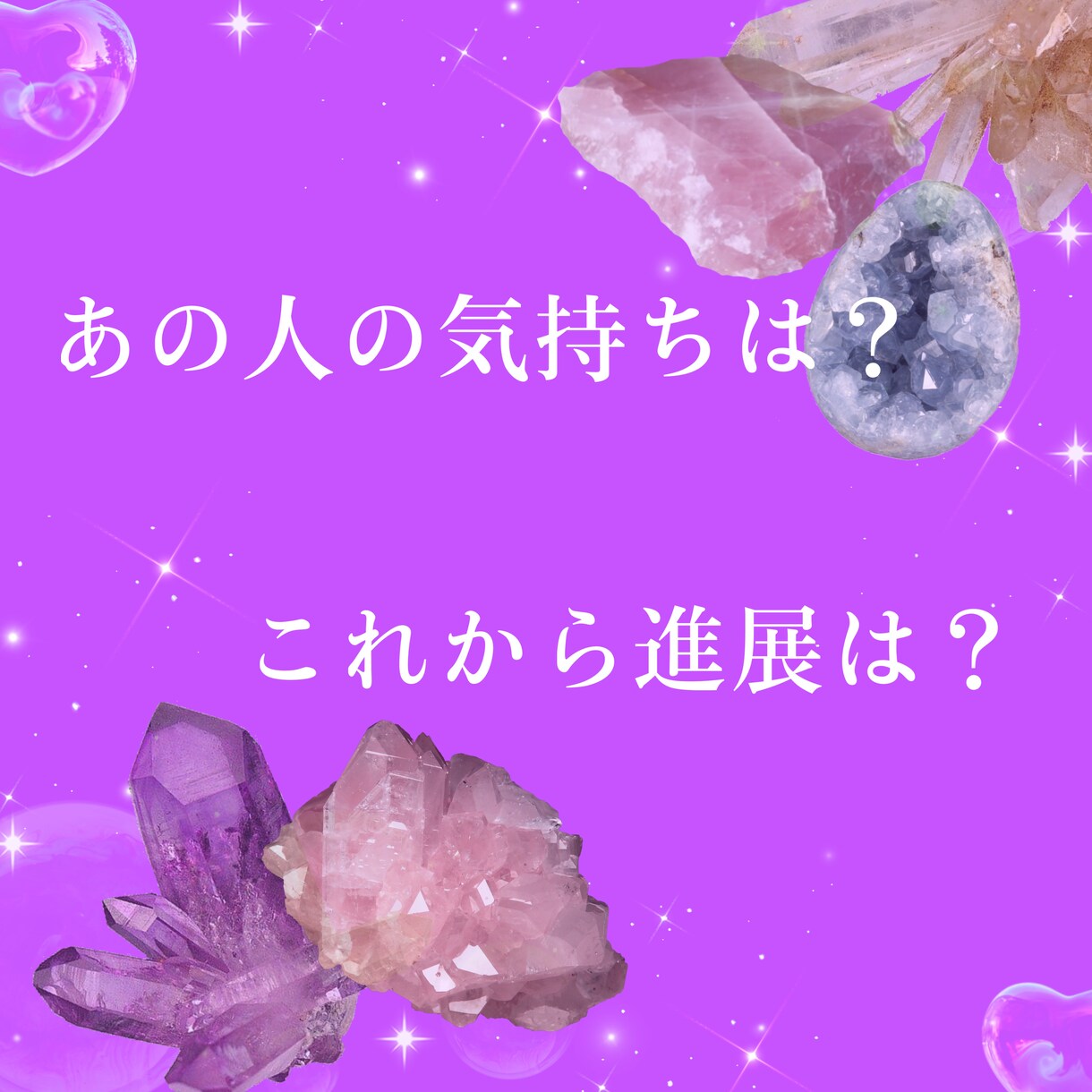 恋愛特化♡神降ろしの巫女が貴方様の恋を鑑定します 片想い、復縁、複雑愛など貴方様のお悩みに寄り添います イメージ3