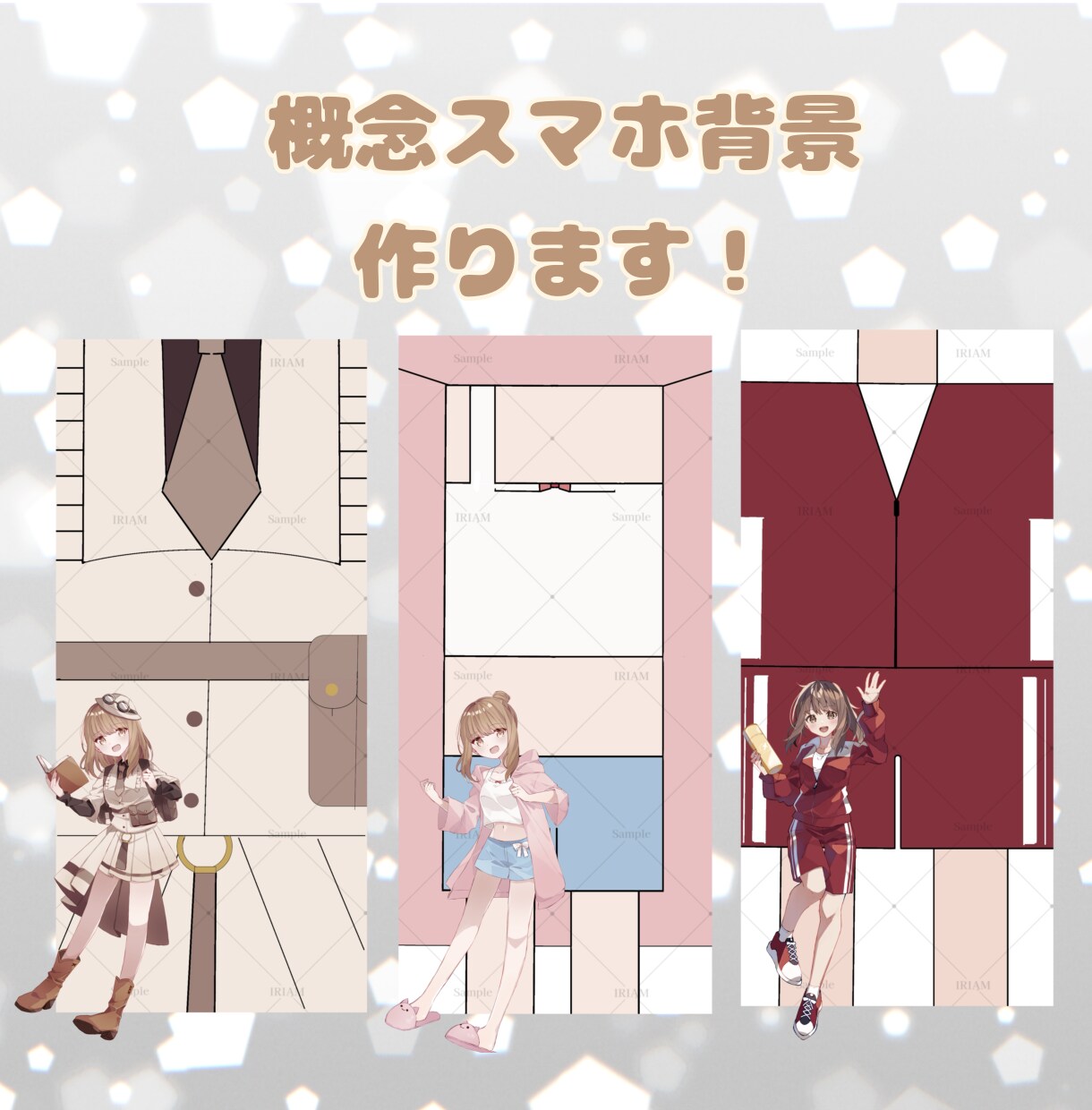 概念スマホ背景作ります 丁寧なヒアリングで満足するものを心掛けています イメージ1