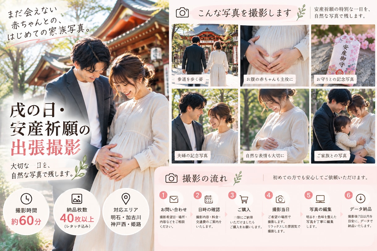 戌の日・安産祈願の家族写真を出張撮影します まだ会えない赤ちゃんとの、最初の家族写真を残します イメージ3