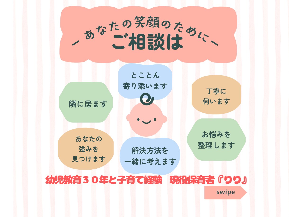 モヤモヤ解消！学校に好かれる受験の「コツ」教えます 合格への道はコレ！「受ったご家庭」の共通点、ズバリ！伝えます イメージ5