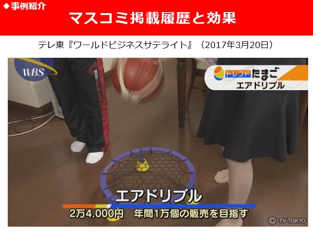 ビジネス初心者1から★取材獲得の方法教えます NHK・民放キー曲・雑誌・Yahoo!ニュースから取材獲得 イメージ9