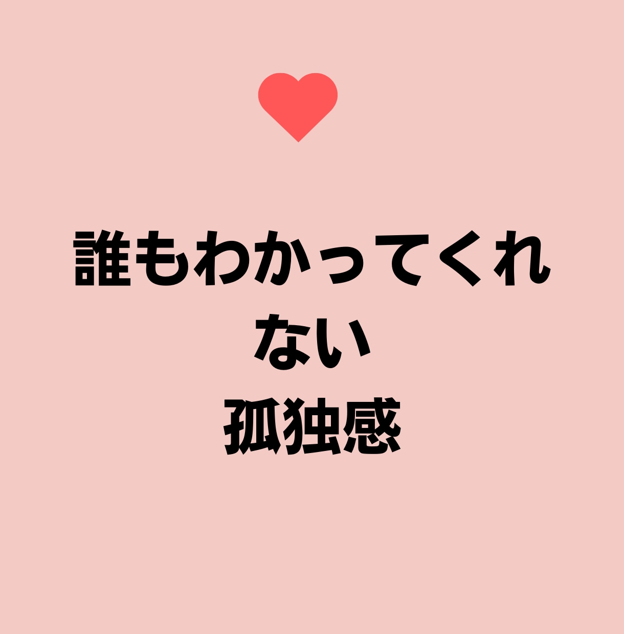夫がアスペルガーな妻のつらさを知っています パートナーがアスペ/子供がアスペ/両親がアスペ　お悩み相談 イメージ7