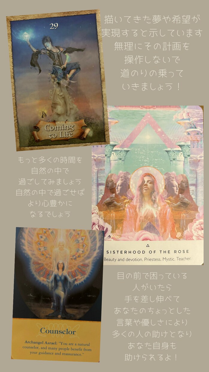 あなたに必要なメッセージをお届けします きっとあなたの背中を押してくれます イメージ2