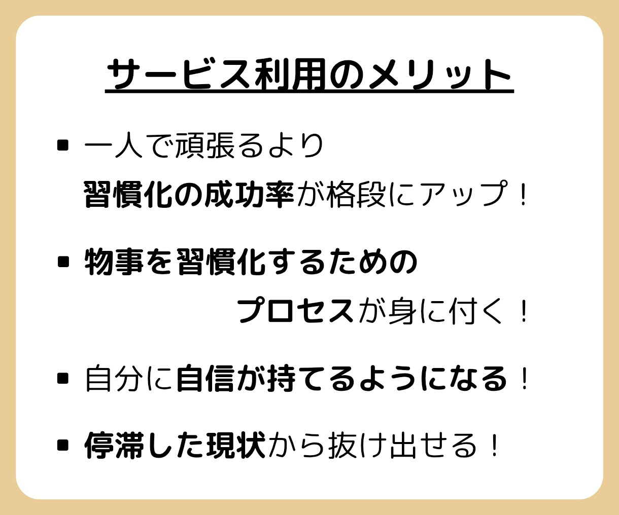 今度こそ変わりたい！あなたの習慣化をサポートします 三日坊主から卒業しよう！新しい自分に出会ってみませんか？ イメージ9