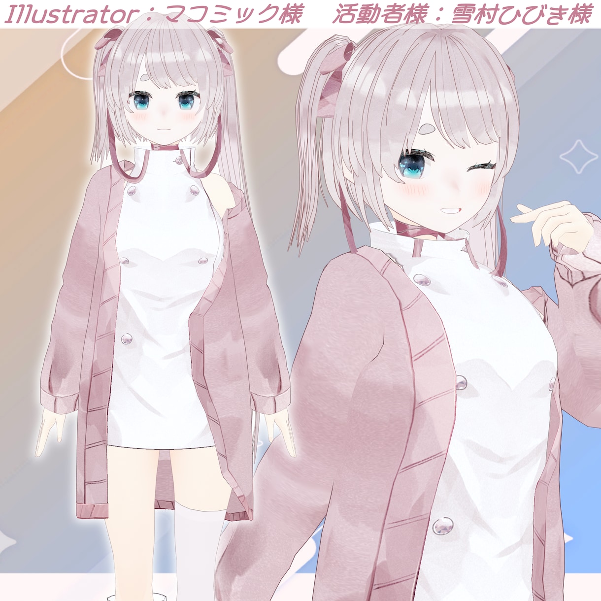 Vtuberやアバターを！3Dモデル作成します VRoidでの作成。デフォルメモデルも可 イメージ3