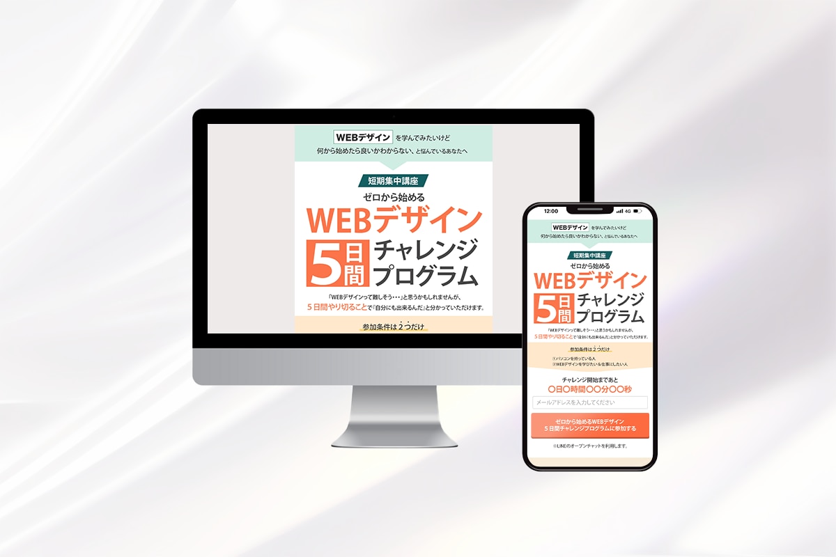 PC・スマホ対応！売れる導線でデザインします “導線設計×デザイン”にこだわったLPをお作りします イメージ4