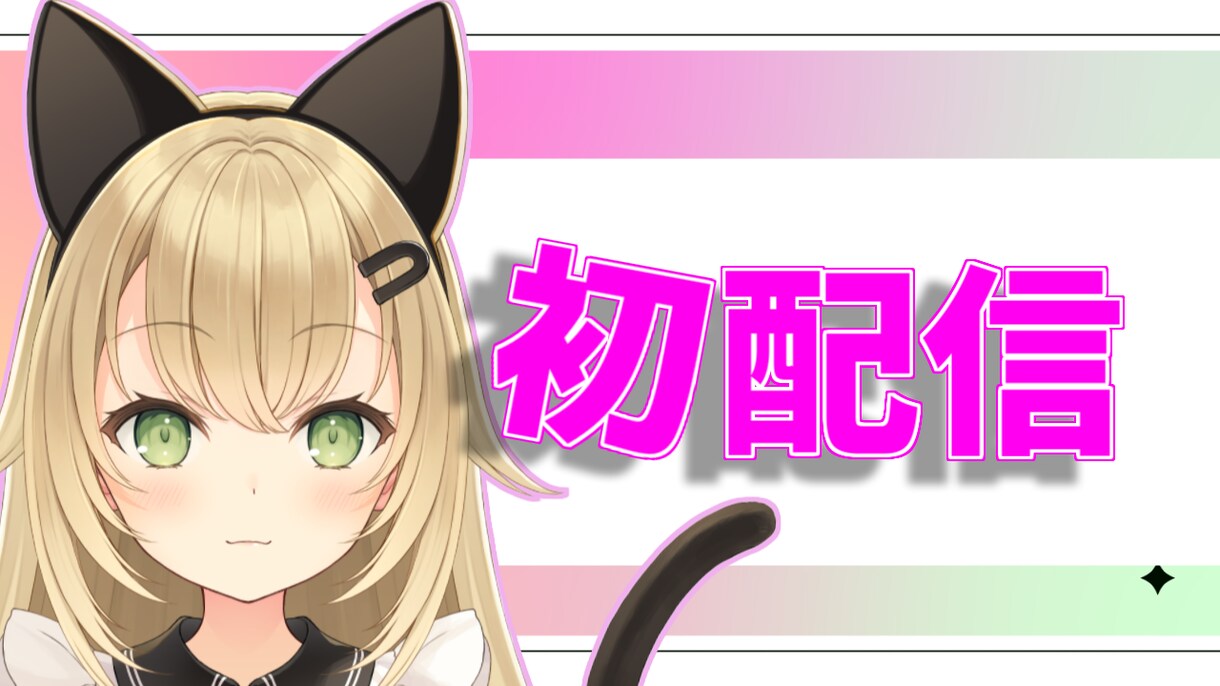 Vtuberさんのサムネを2枚1000円で作ります 最短即日～２日でお渡し致します。 イメージ1