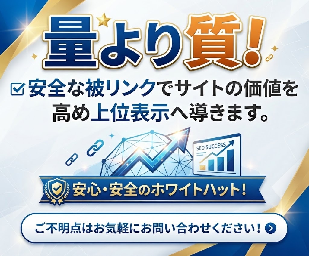 被リンク40本:安全な強力リンクでWEB集客します 国内運営・スパム無し！１万文字の新規記事内からリンクします。 イメージ4