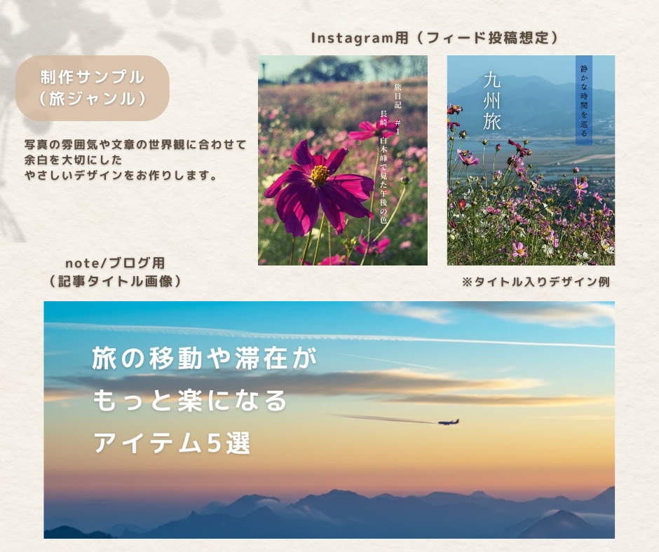 やさしい世界観のSNSバナー作成します note・Instagram向けのバナー/投稿画像デザイン イメージ2