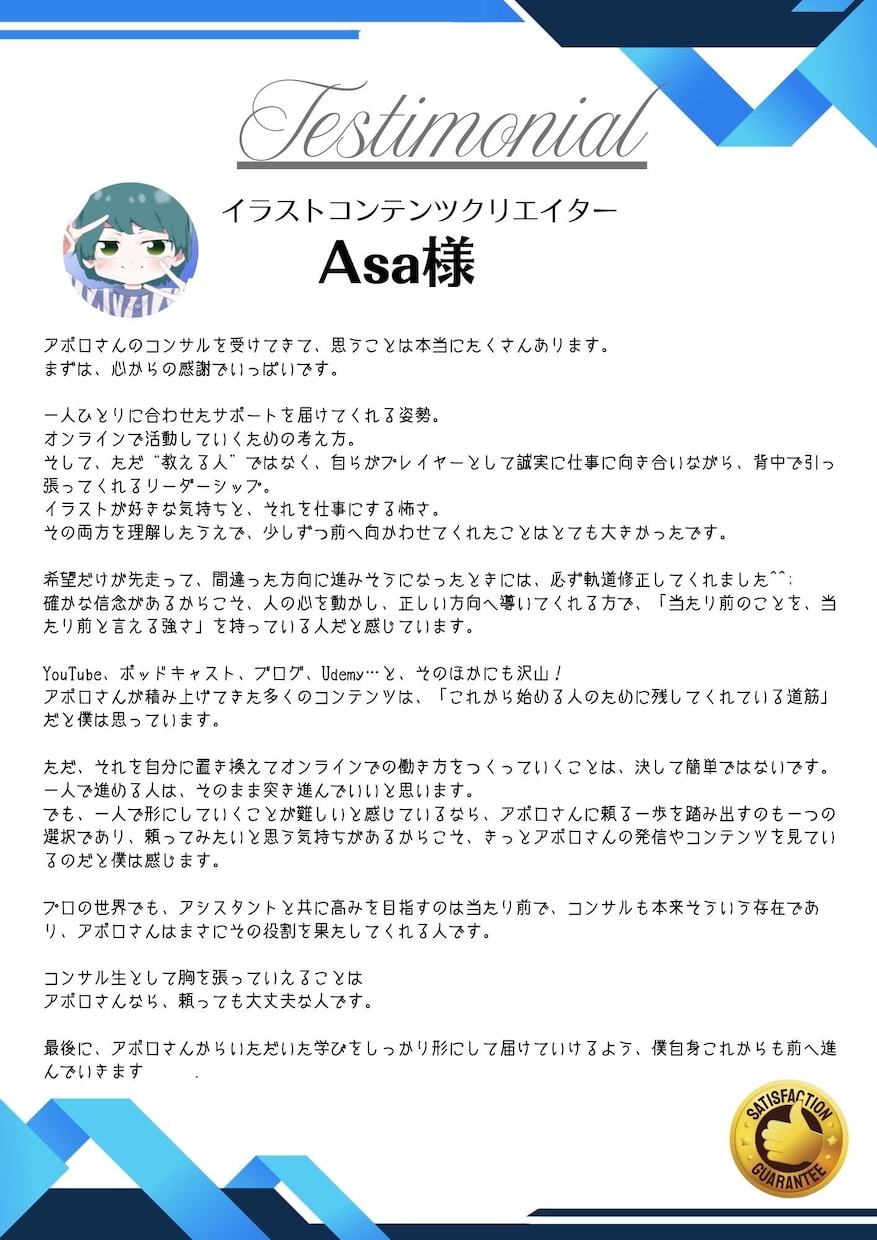 専門家のコンテンツ販売の仕組み化をサポートします クライアントからココナラプラチナランカーを輩出！ イメージ5