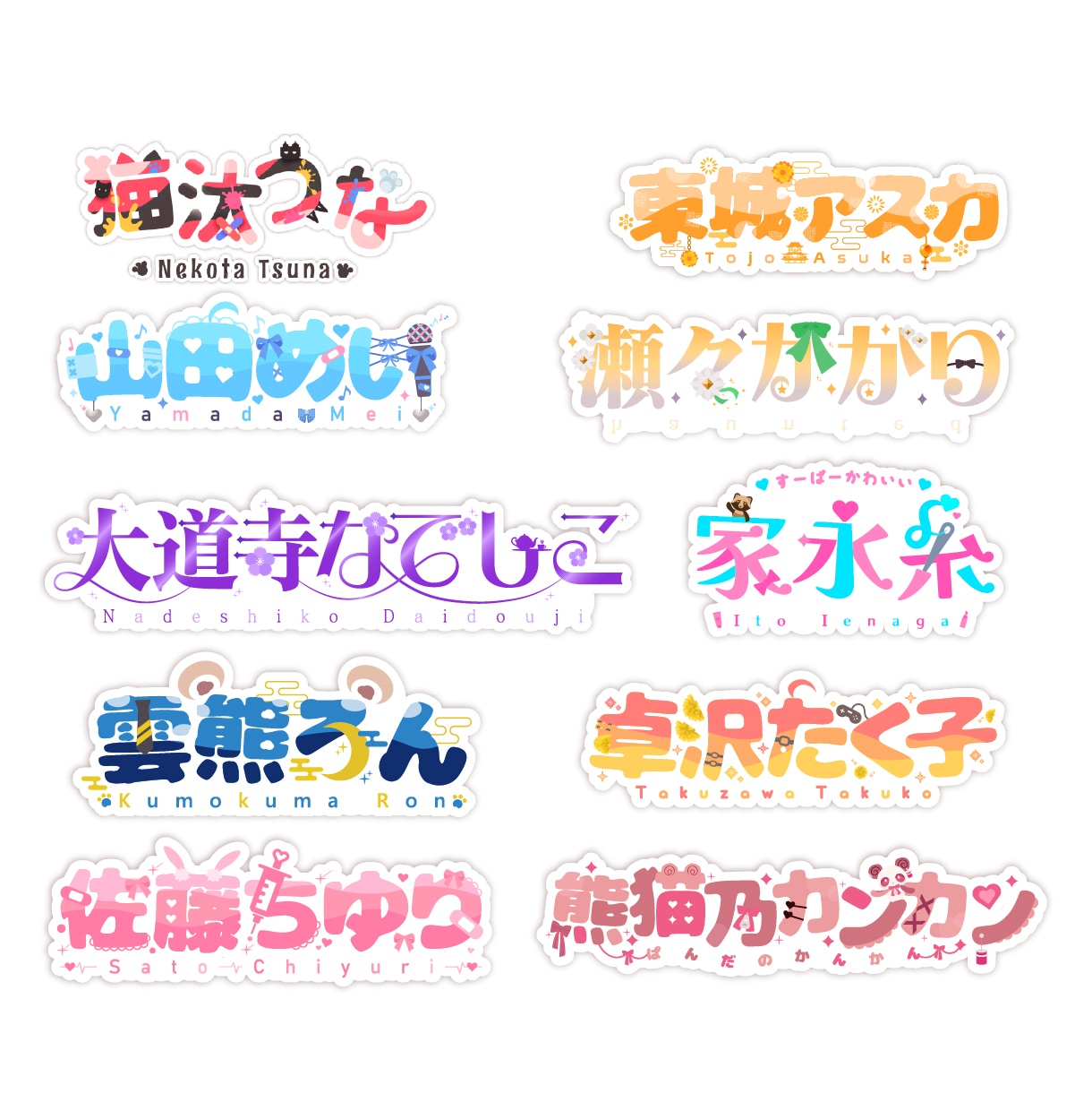 Vtuber様向けネームロゴを制作します 企画・同人誌・漫画タイトルロゴ・Vtuberネームロゴ イメージ1