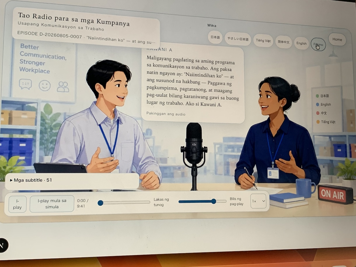 記事・資料をAIキャスター2人の動画ラジオにします note・PDF・社内資料をAI動画ラジオにします イメージ3