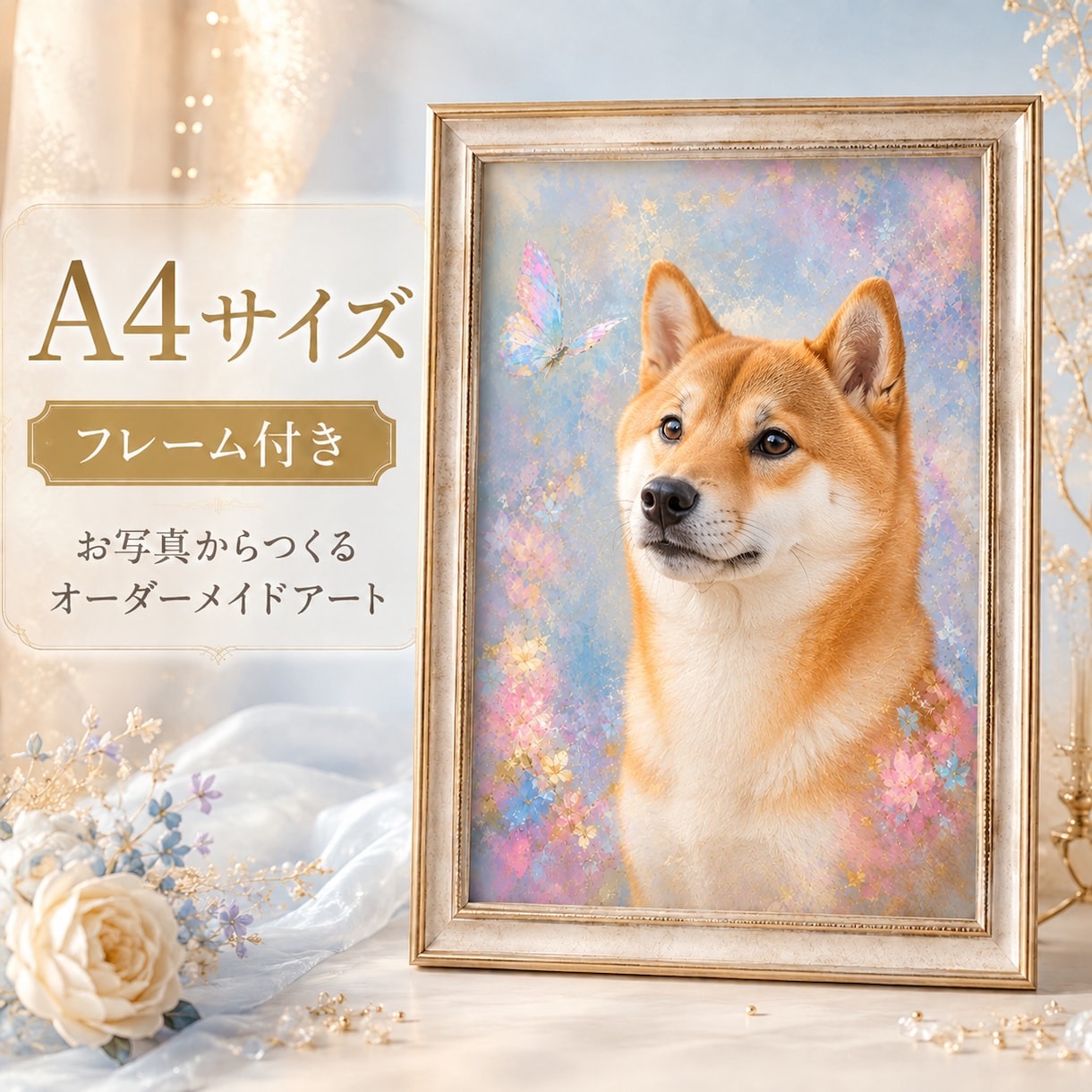スマホ写真1枚でOK！デジタルアート作成します ご贈答品の文を基本料金込みで！大切なペットを優しく残すギフト イメージ2
