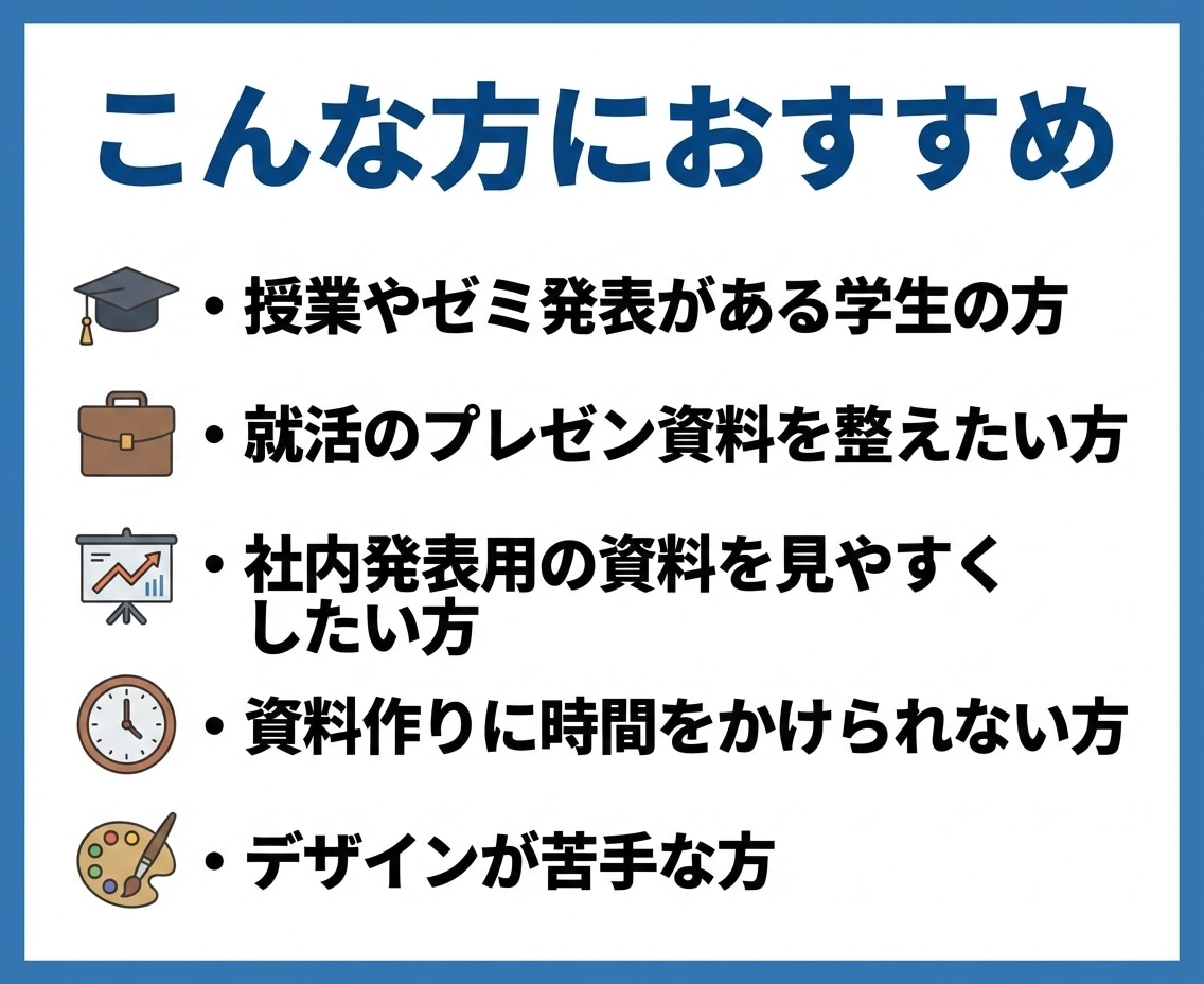 最安値500円〜！プレゼン資料作成します 4,000円／8枚。8枚以上も対応◎◎ イメージ4