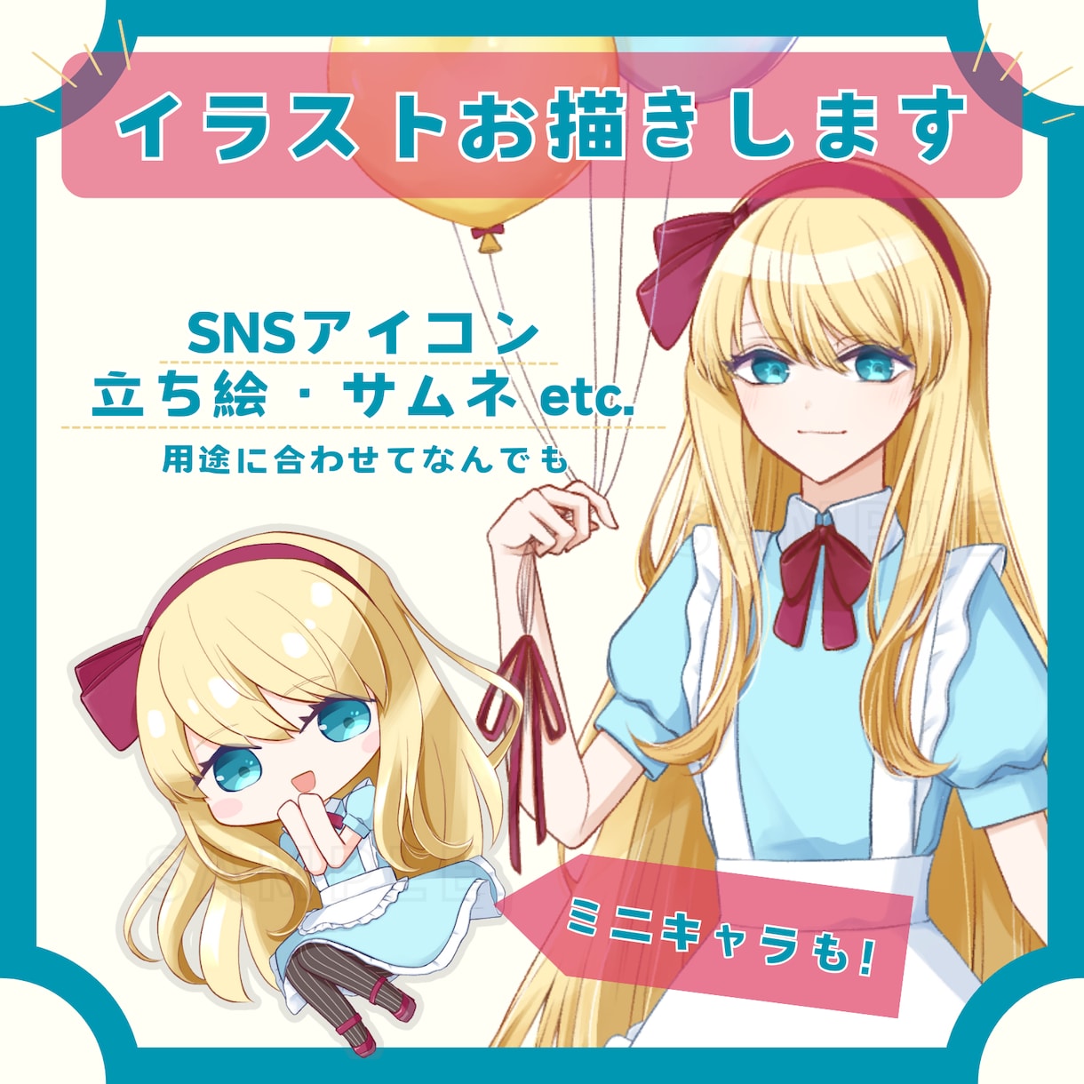 アイコンやサムネなどに！イラストお描きします 丁寧な仕上げで「かわいい」も「かっこいい」もおまかせください イメージ1