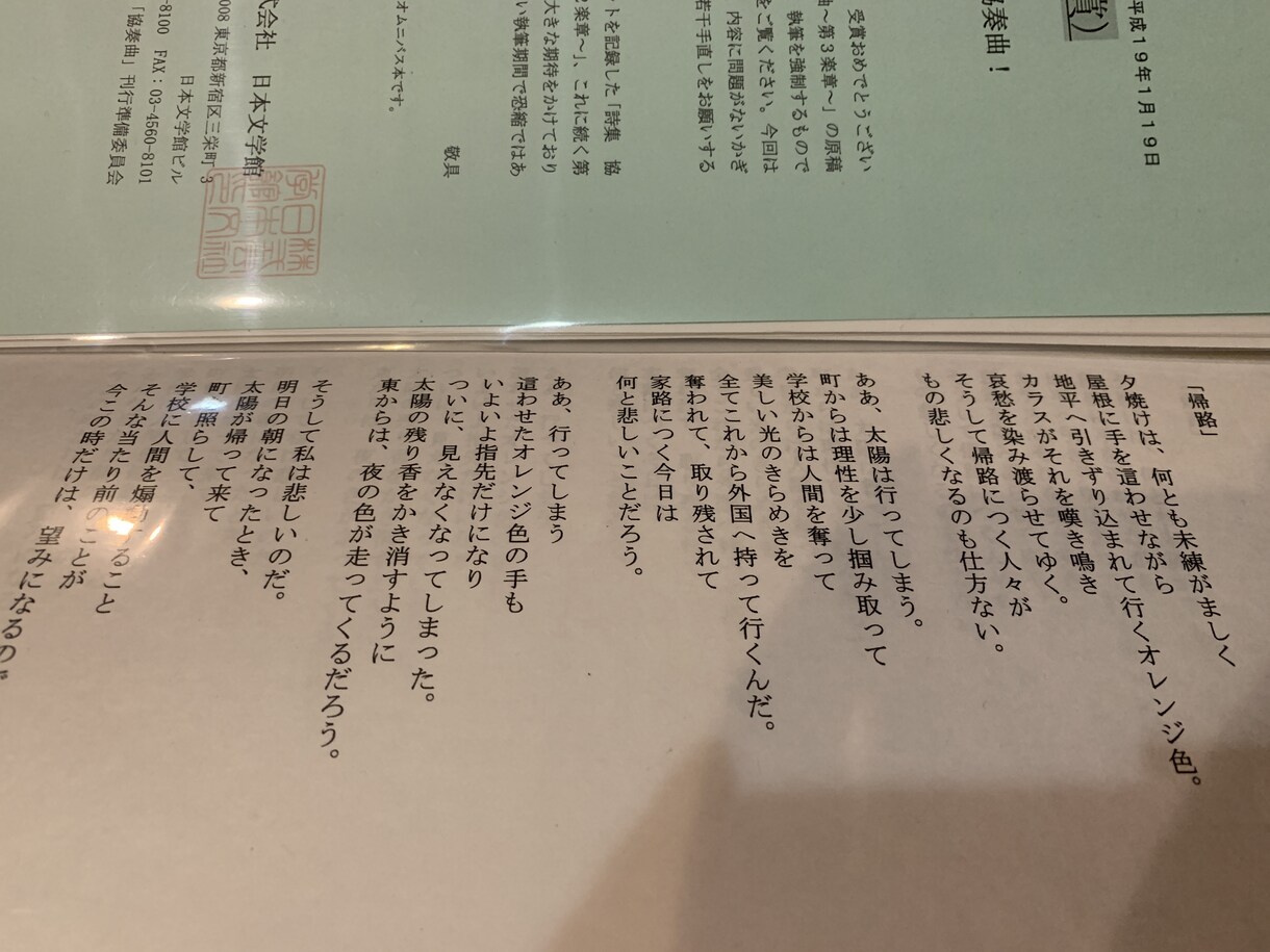 テーマにあった作詞をいたします 文学詩系の受賞歴あり。深さが売りです。 イメージ1