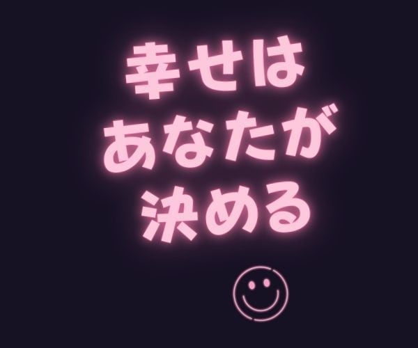 チャットで☆元気でポジティブになるお手伝いします 30分LINE感覚☆まず聞かせて！幸せになりたいを応援します イメージ3