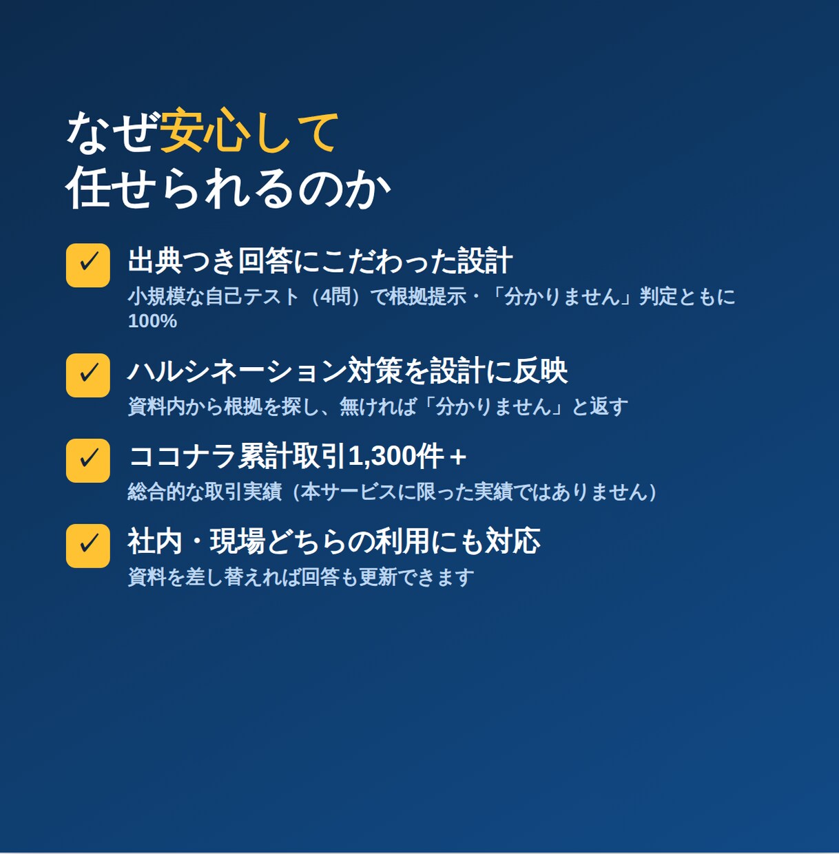 多角的に調べて裏取りまでしたレポートを作ります 「なんとなく」で終わらない、根拠つきの調査レポート イメージ4