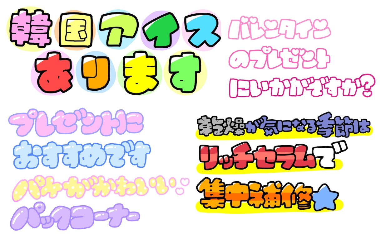 デジタル手書きでお店のPOPやチラシ制作します 元小売店のPOP制作担当♪臨機応変に対応します！ イメージ7