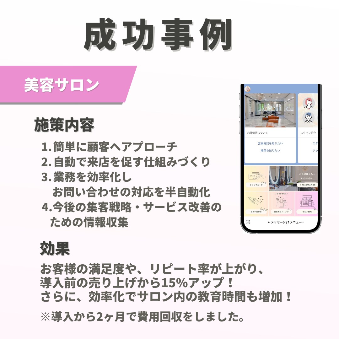 店舗経営者は必見！効率化と売上向上の秘訣教えます Lステップで店舗経営を劇的変革！売り上げアップ＆効率化を実現 イメージ3