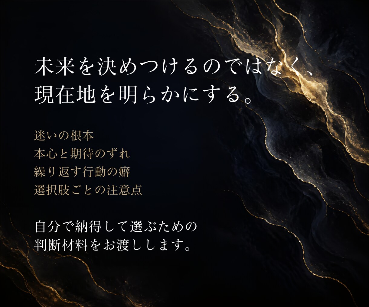 人生の迷いと転機を五相四柱推命で読み解きます 迷いの根本・進む方向・動く時期を具体的にお伝えします イメージ3
