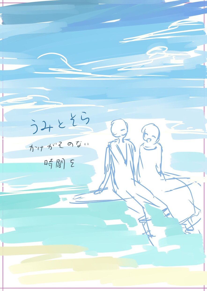 どんな家族の形でも描かきます LGBTＱ+でもペット盛りだくさんでもなんでもお気軽にどうぞ イメージ5