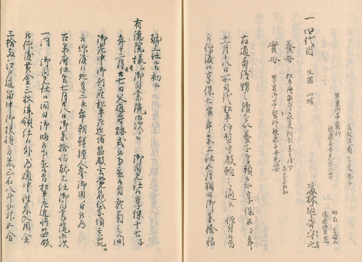 古文書のにょろにょろした字（くずし字）を解読します 草書体の文章をわかりやすく解読・現代語訳いたします！ イメージ4