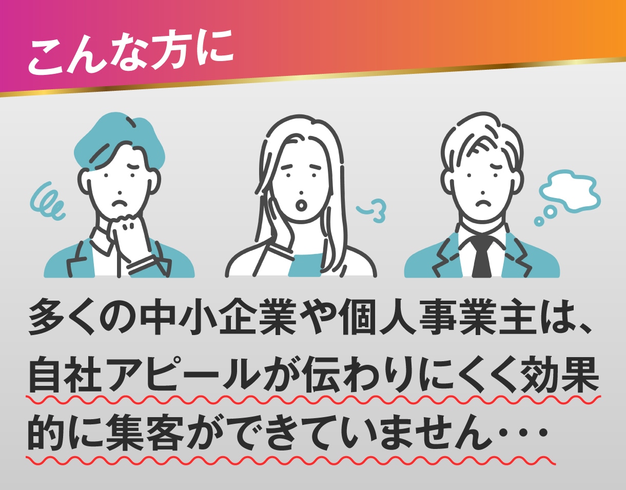 見込客を引き寄せる30秒アピールの作り方教えます 10分の動画を見るだけで簡単！ イメージ2
