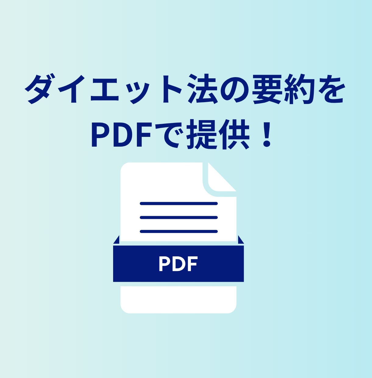 食べながら痩せる⭐︎30日間ダイエット指導します 高評価★5.0！医学的根拠で1ヶ月徹底サポート！ イメージ7
