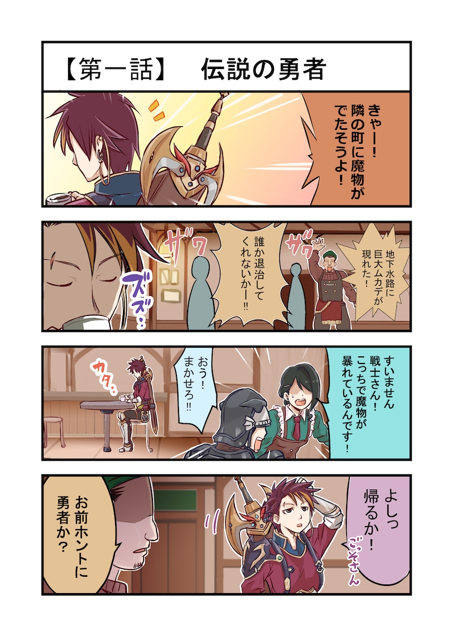 企業用漫画描きます　動画漫画も描けます ＜作風＞ 迫力とスタイリッシュに強み。プロ漫画家。 イメージ2