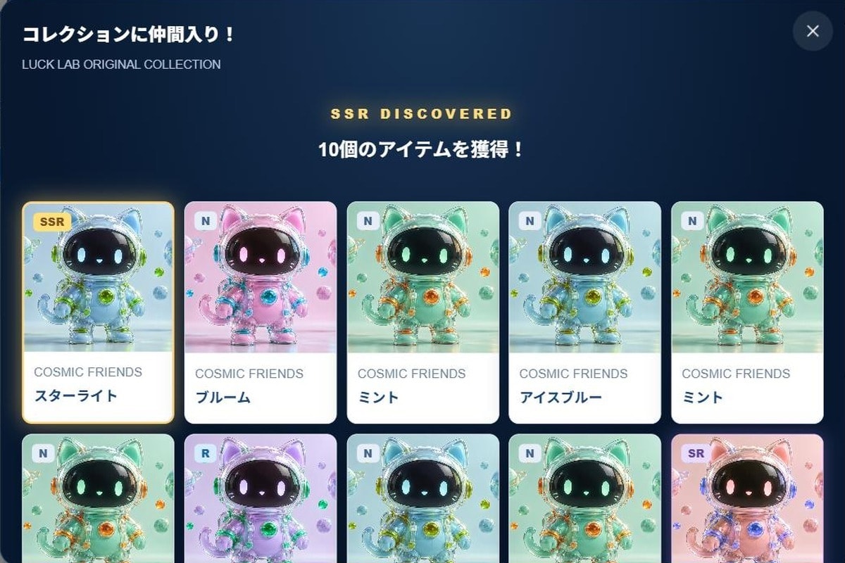 オンラインガチャのWebシステムを構築します 演出・コレクション帳・排出率表示まで。 イメージ6