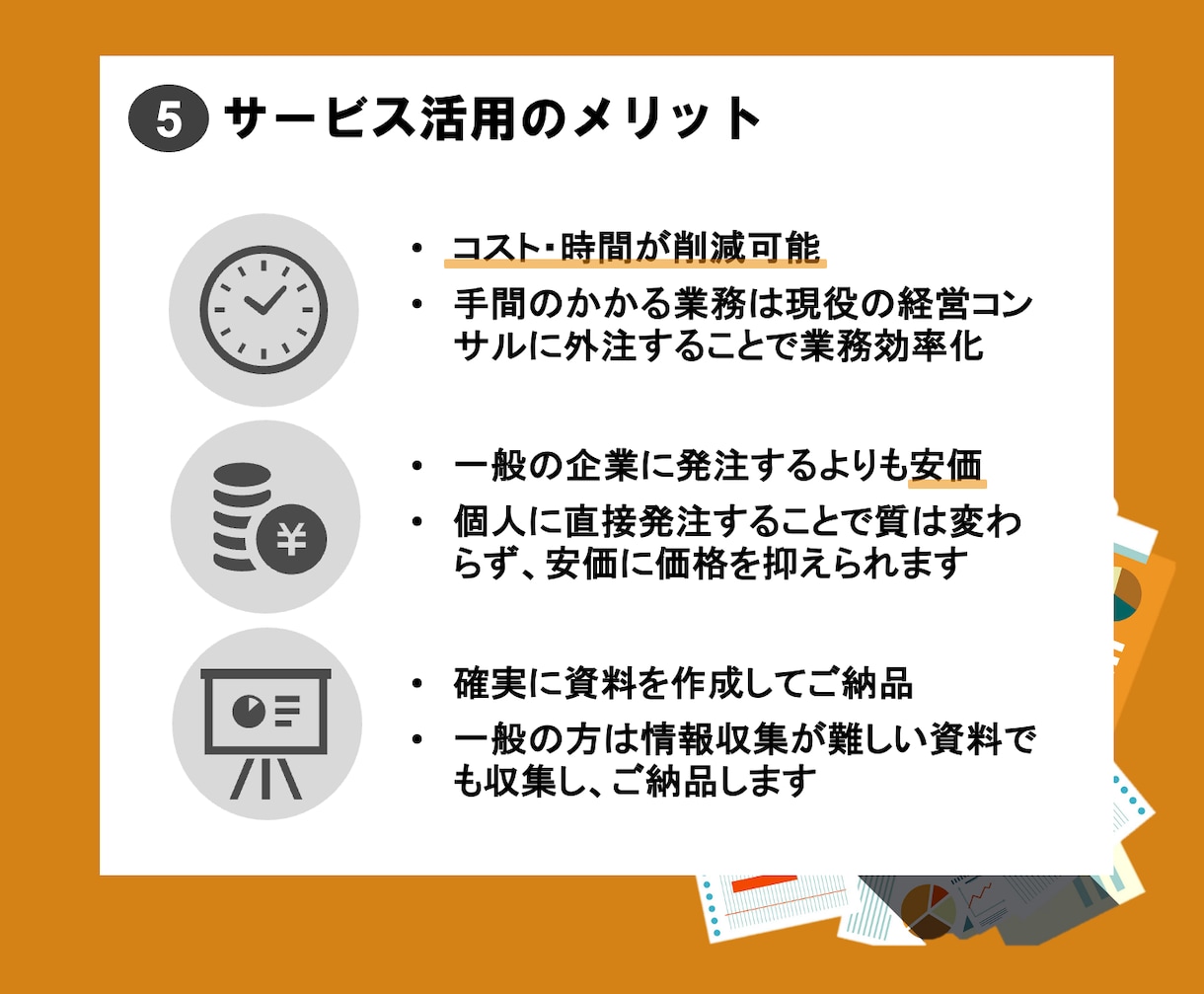 外資系コンサルが使用するパワーポイント販売します 誰でも外資系コンサルレベルのパワポ作成ができるテンプレ販売 イメージ6