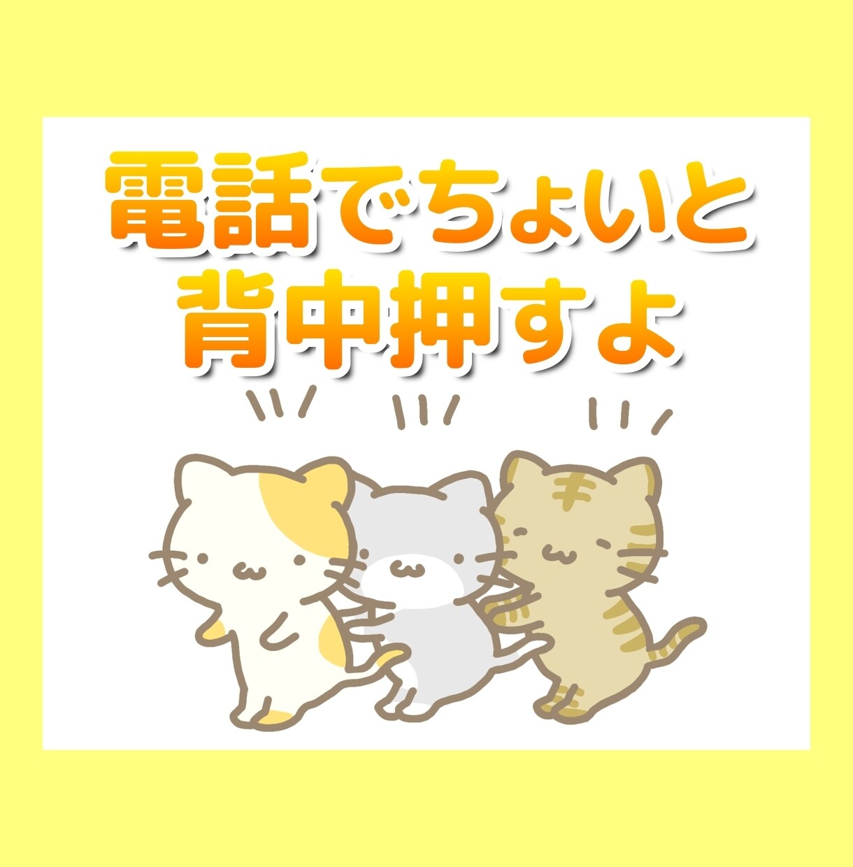なかなか行動できない…★私が優しく背中を押します カウンセラーが話を聞き、行動できるように導きます イメージ1