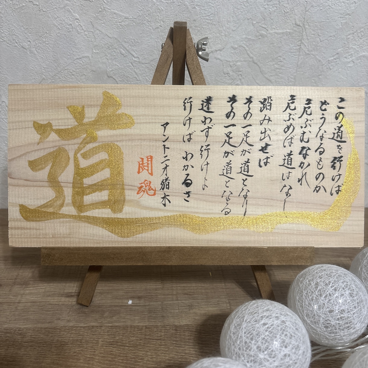 色紙や画仙紙ハガキ扇子などにお書き致します アントニオ猪木さんの格言お書き致します。 イメージ7