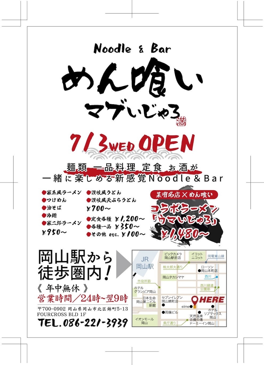 チラシ作成等デザイン全般対応いたします 紙媒体を得意としたデザイン全般対応可能です イメージ1