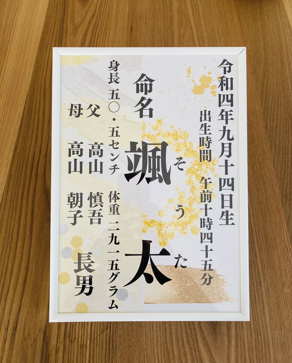 セミオーダー　和風インテリア命名書　作成します センス抜群♡お洒落なデザインで末長くお部屋に飾れます イメージ6