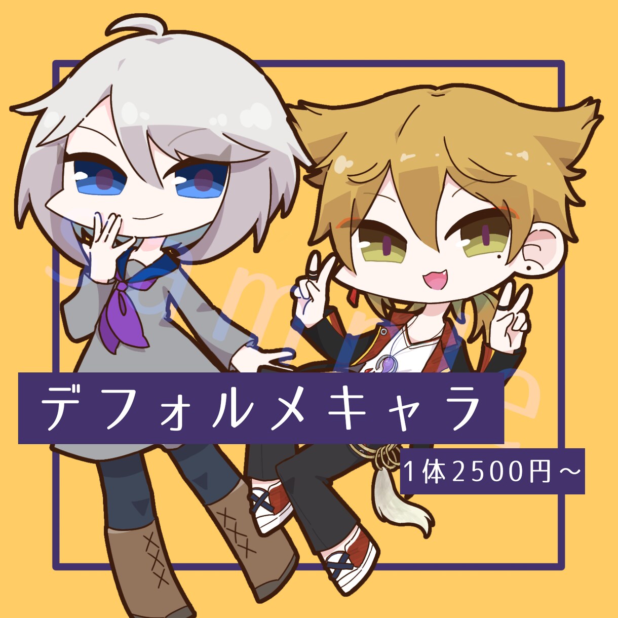 かわいいSD・デフォルメイラスト描きます SNSやYouTubeに使えるデフォルメイラスト製作します！ イメージ1