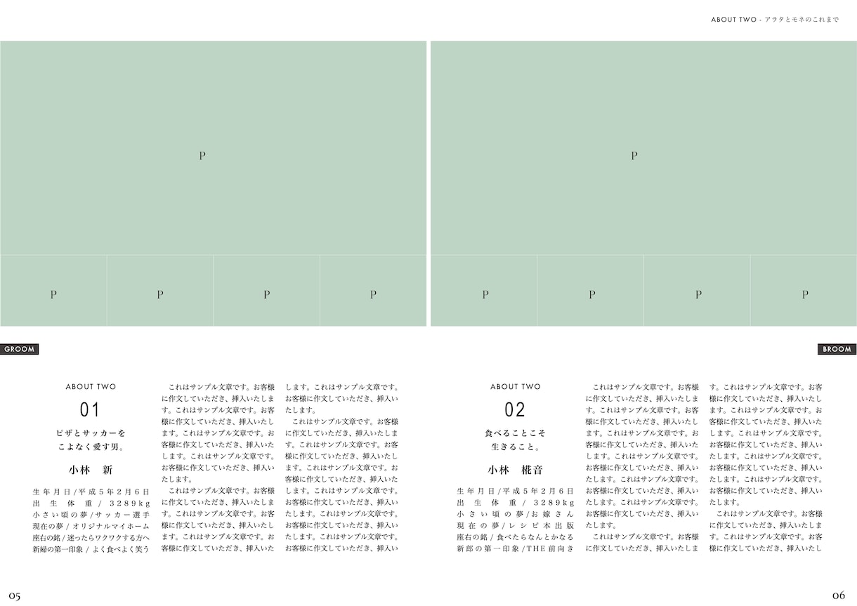 Wordテンプレで雑誌風プロフィールブック作れます ＜&Premium＞canvaは難しい方もこだわりの1冊を♪ イメージ4