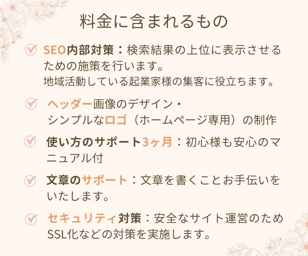 初心者様向け！本格的なホームページを制作します 限定2名様|オリジナルデザイン＆SEOで集客をお手伝いします イメージ6