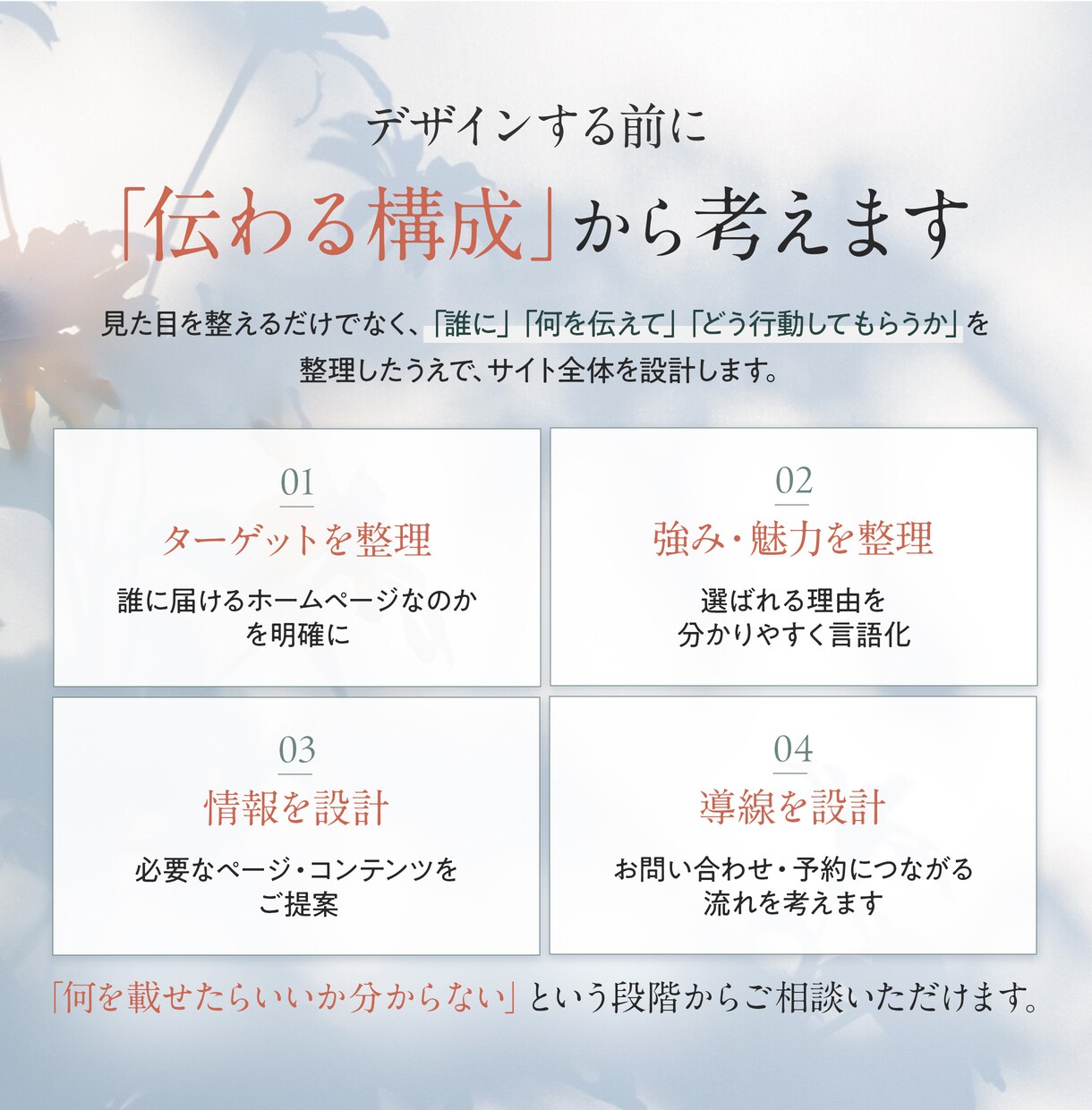 STUDIOで集客するホームページを制作します 5P 10万円〜｜構成・文章・SEO・スマホ対応までサポート イメージ3