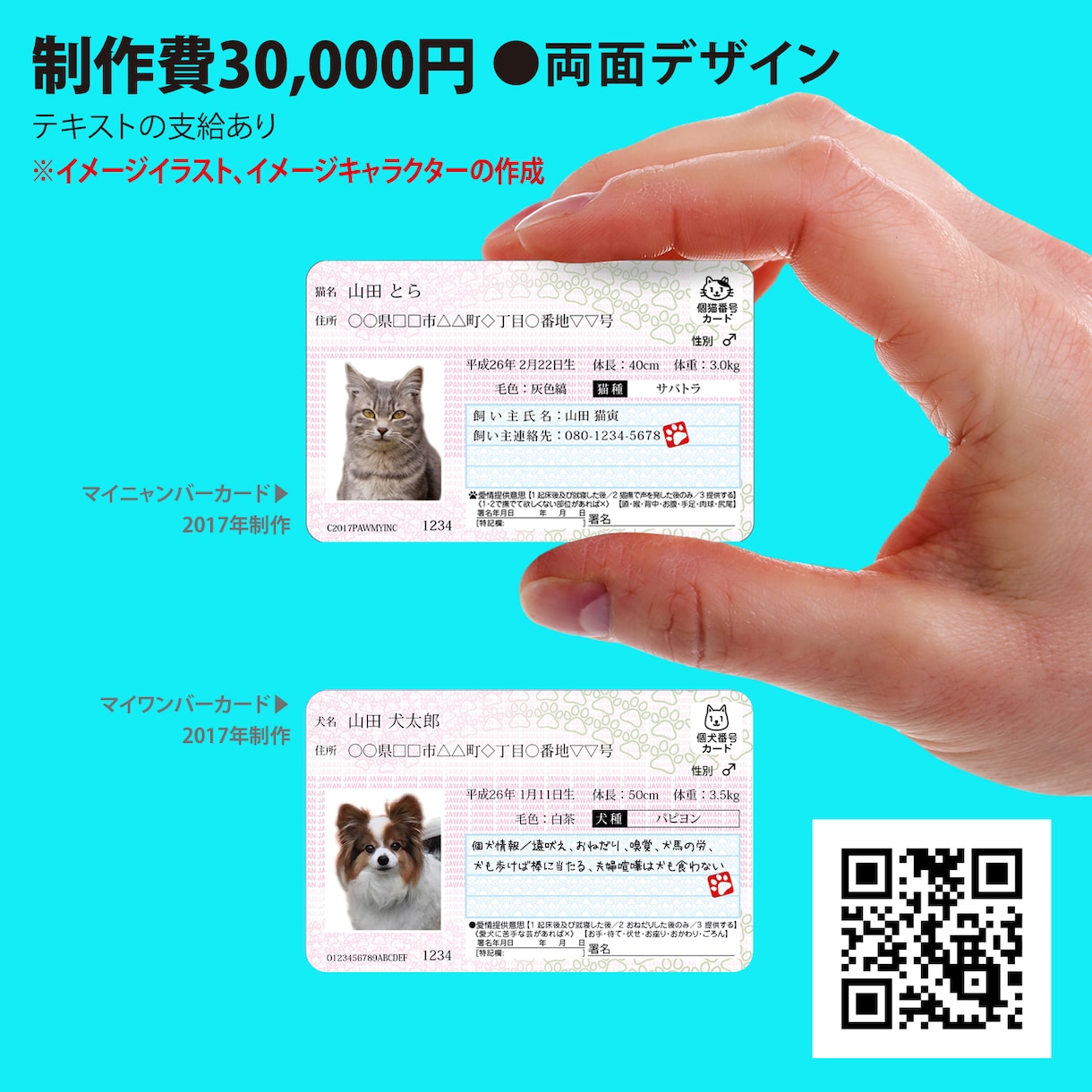 名刺・カードを14000円よりデザインします 「貴方の作りたい」を14000円よりデザインします!! イメージ4