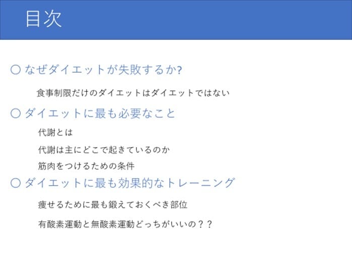 カラダを魅力的にできるダイエット方法を教えます 現役陸上部の大学生が教えます。 イメージ2