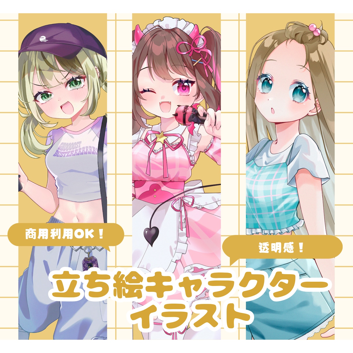 最短納品▶透明感のある立ち絵イラスト制作します TRPGや配信、オリジナルゲームなどに！ イメージ1